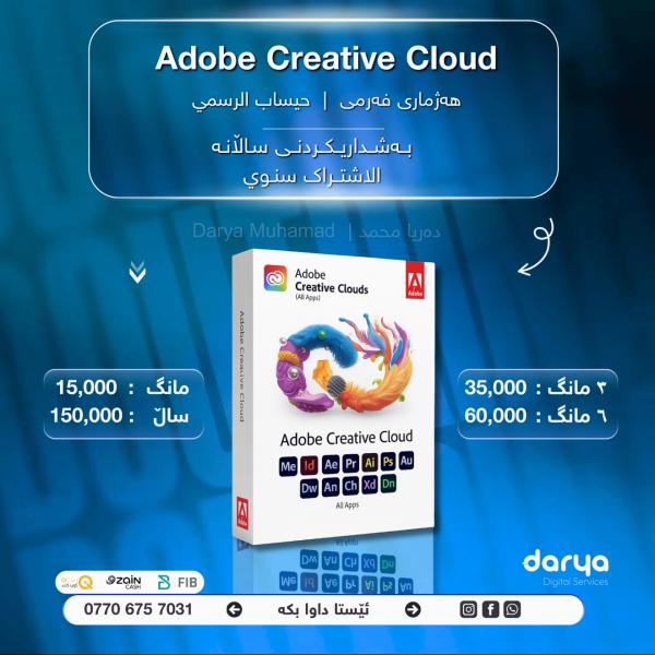 Adobe Creative Cloud