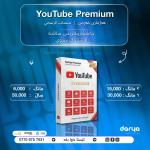 YouTube Premium
