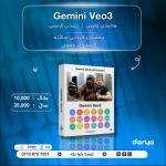 Gemini Veo3