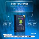Super Duolingo